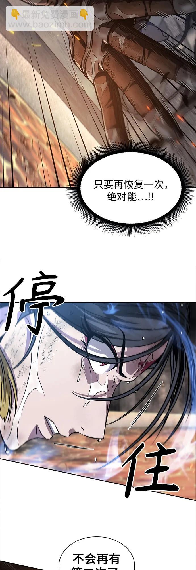 某天成爲魔神 - 206. 第70章 許奉，化爲火焰吧!(2)(1/2) - 1