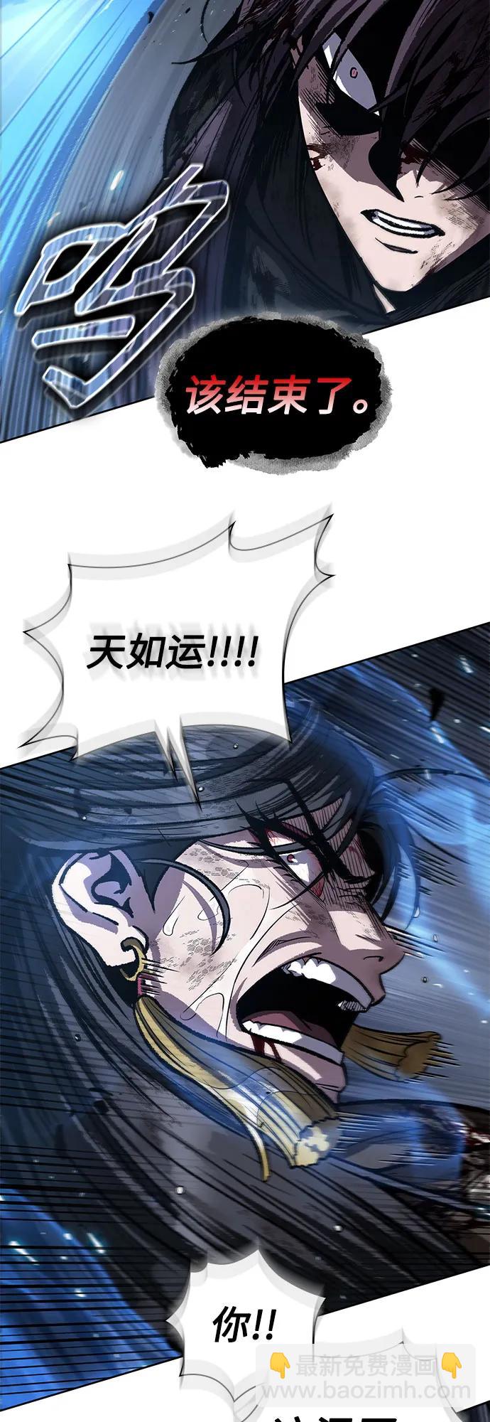 某天成爲魔神 - 206. 第70章 許奉，化爲火焰吧!(2)(1/2) - 4