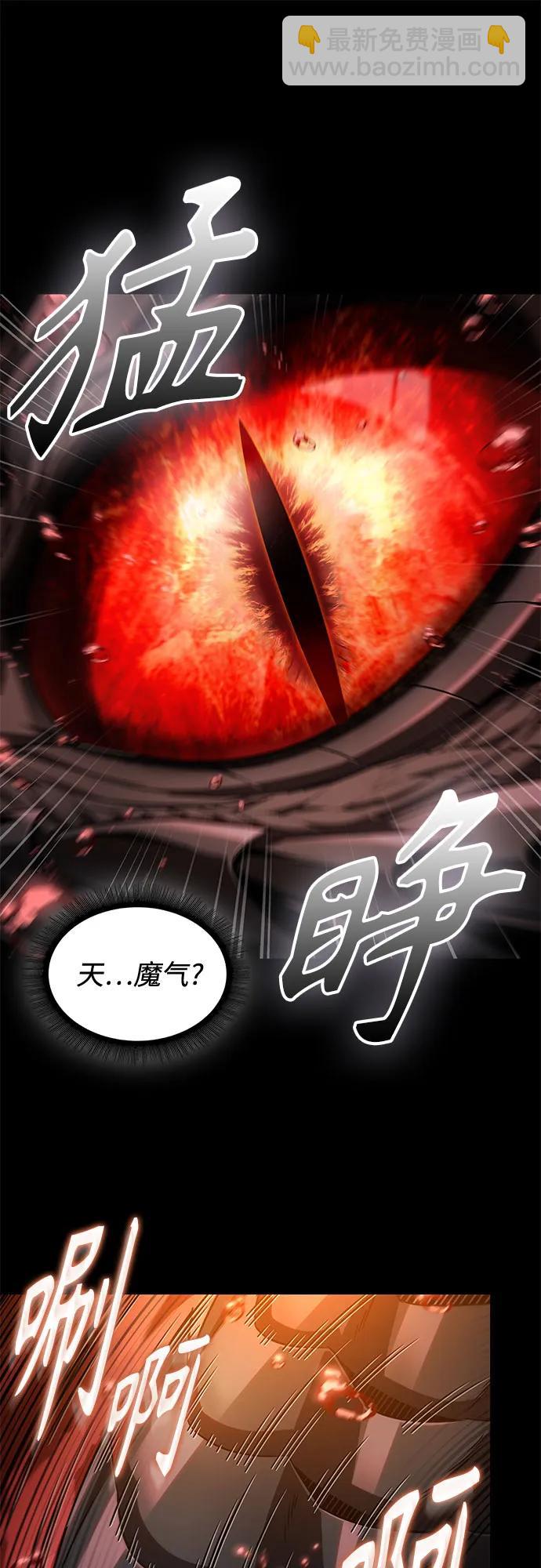 某天成爲魔神 - 208. 第71章 三位一體（2）(1/2) - 4