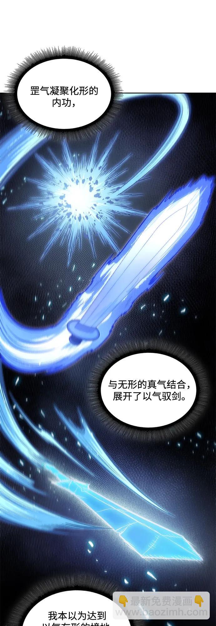 某天成爲魔神 - 208. 第71章 三位一體（2）(1/2) - 3