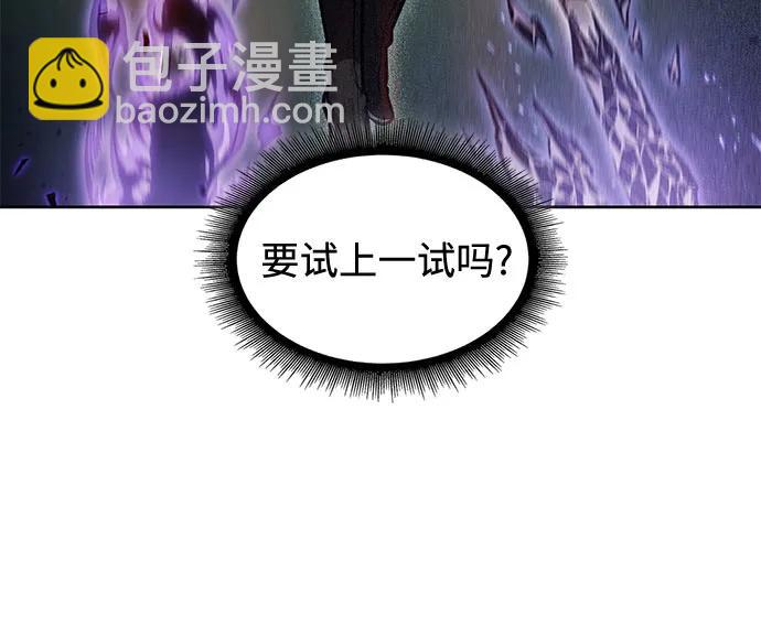 某天成爲魔神 - 208. 第71章 三位一體（2）(1/2) - 6