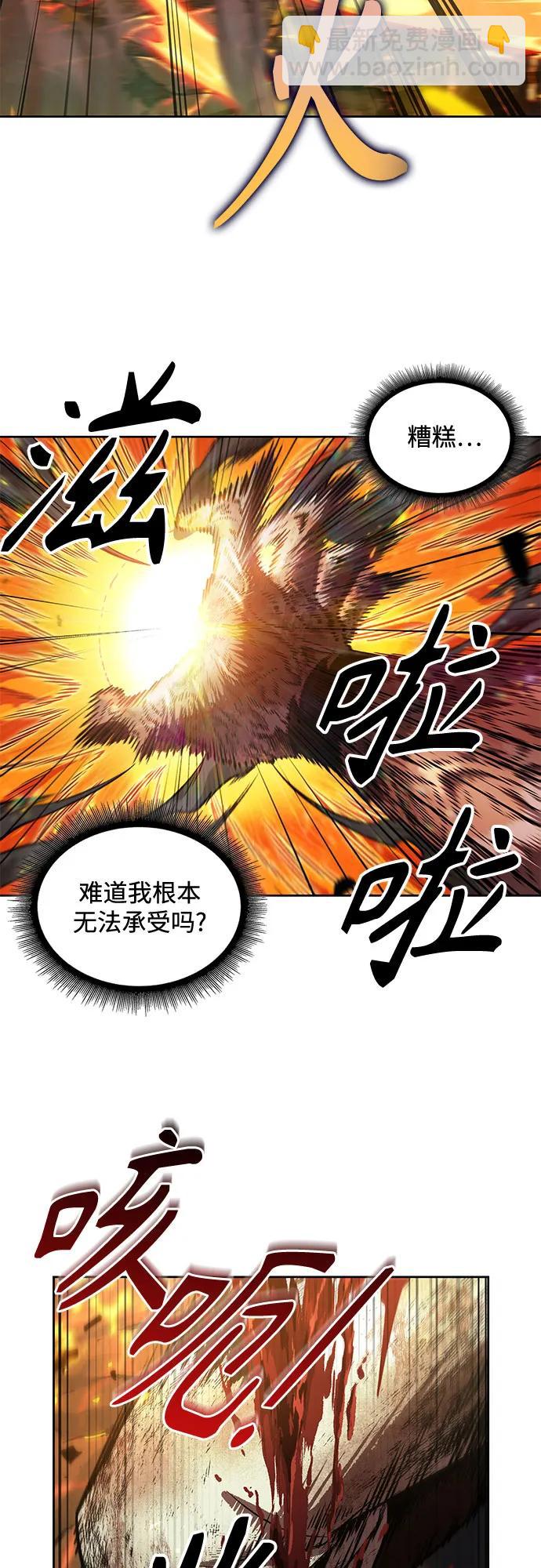 某天成爲魔神 - 208. 第71章 三位一體（2）(1/2) - 6
