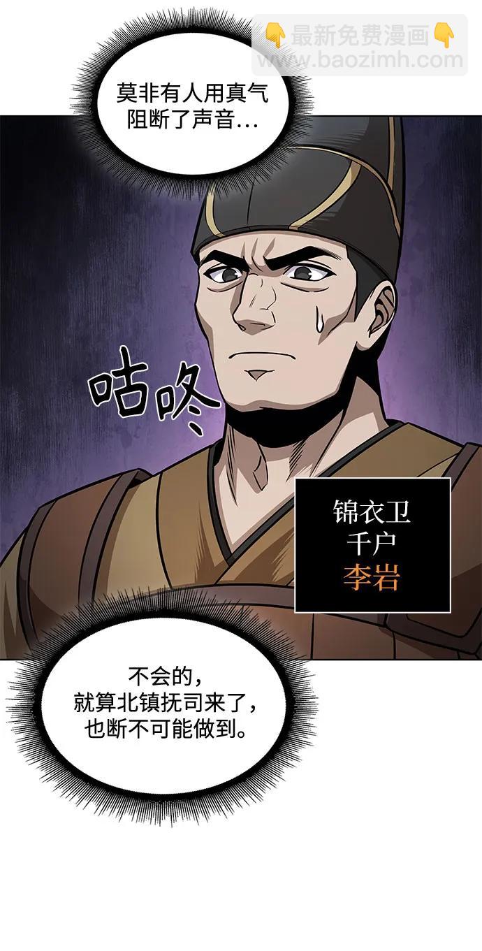 某天成爲魔神 - 210. 第72章 見招拆招（2）(1/2) - 2