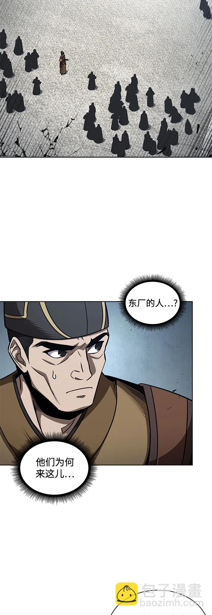 某天成爲魔神 - 210. 第72章 見招拆招（2）(1/2) - 4