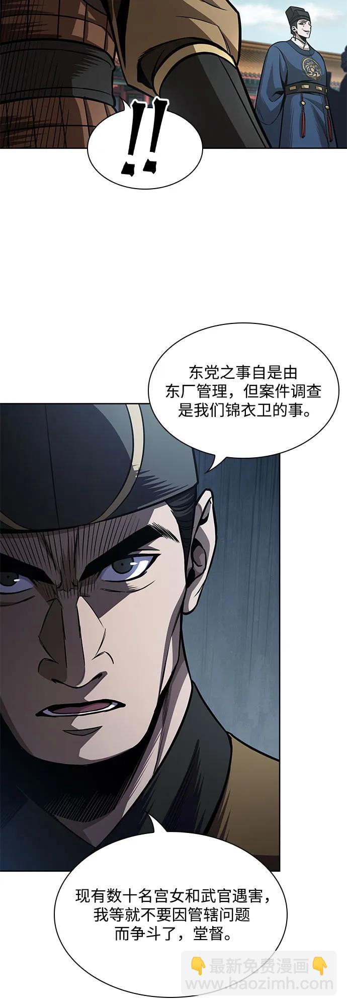 某天成爲魔神 - 210. 第72章 見招拆招（2）(1/2) - 2