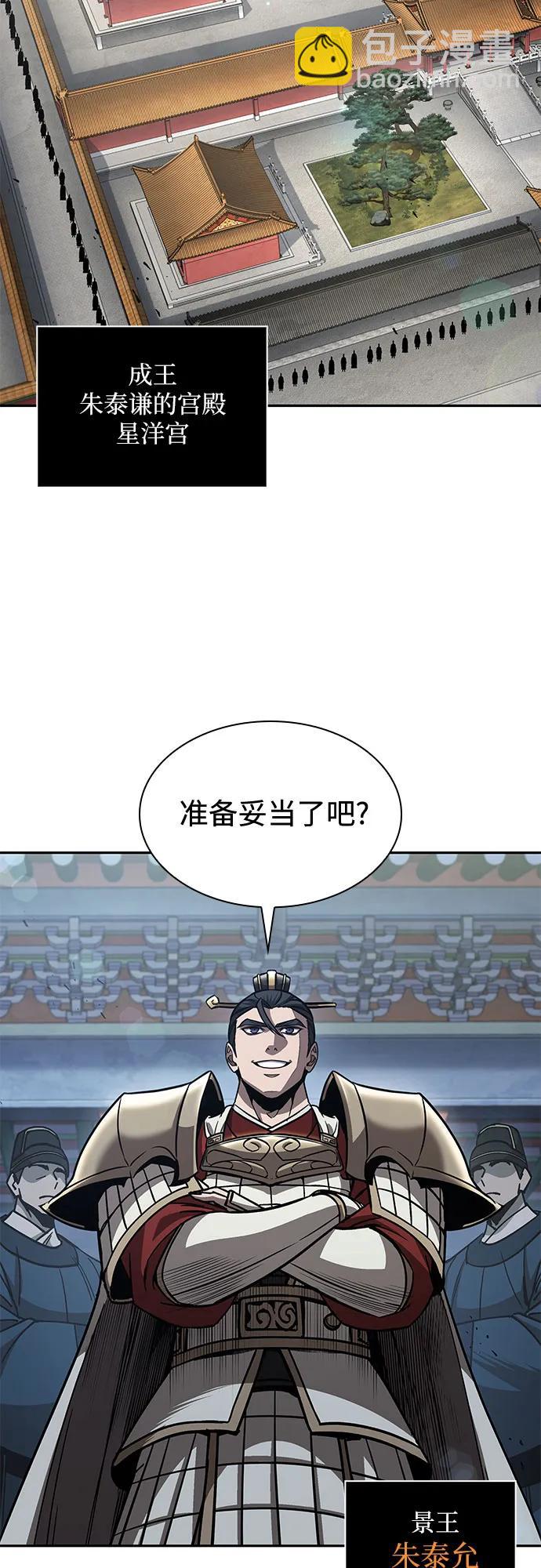 某天成爲魔神 - 210. 第72章 見招拆招（2）(1/2) - 1