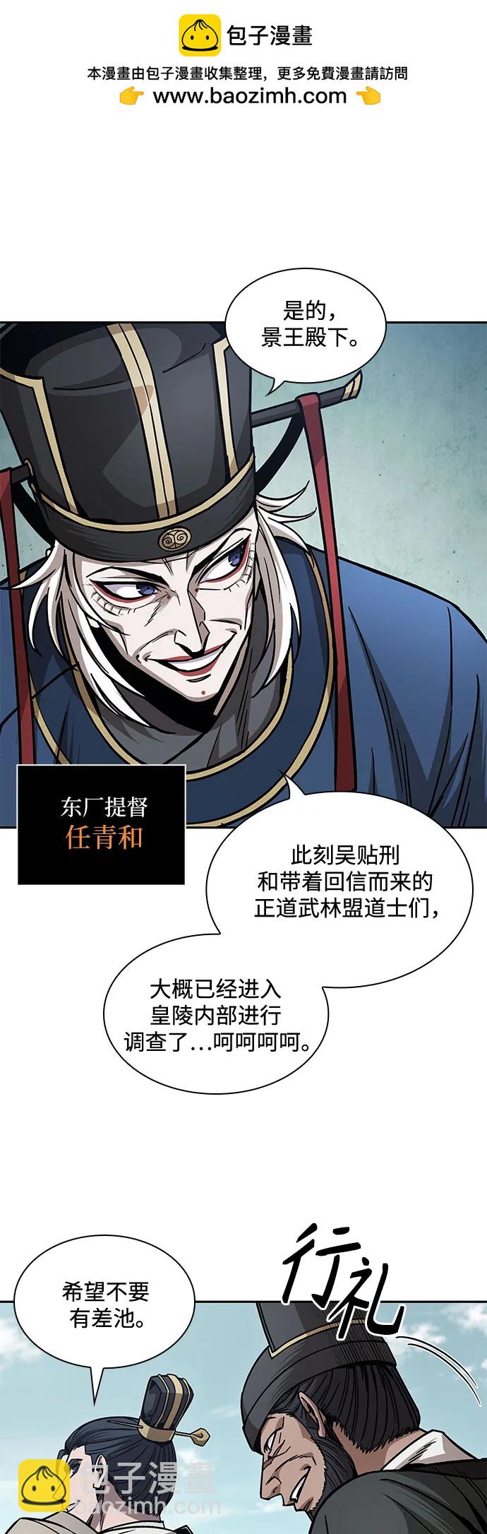 某天成爲魔神 - 210. 第72章 見招拆招（2）(1/2) - 3