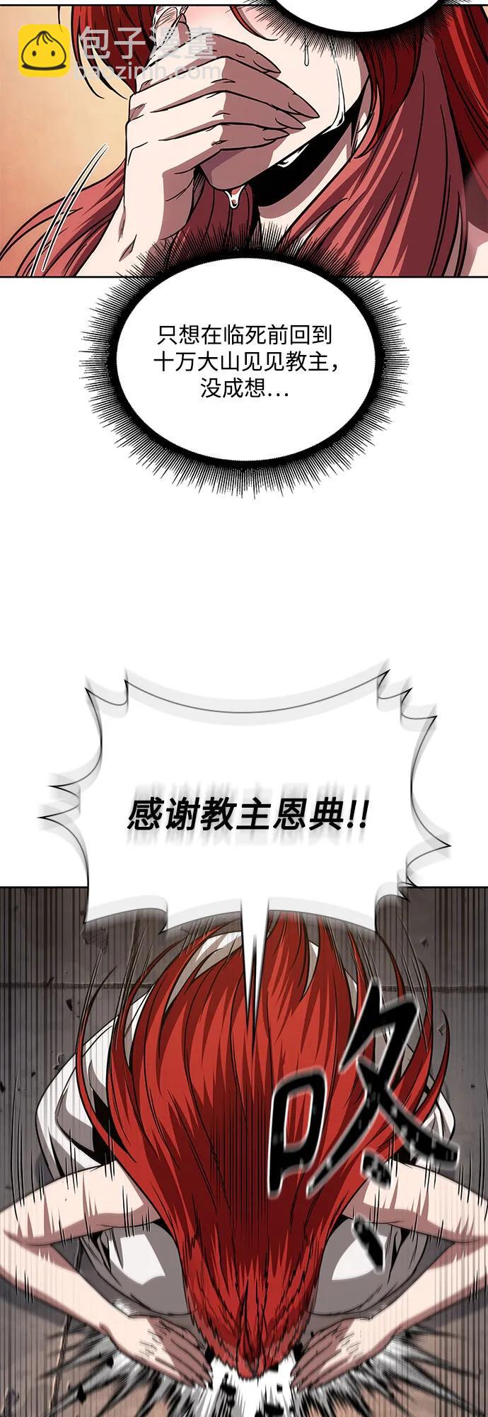 某天成爲魔神 - 210. 第72章 見招拆招（2）(1/2) - 3