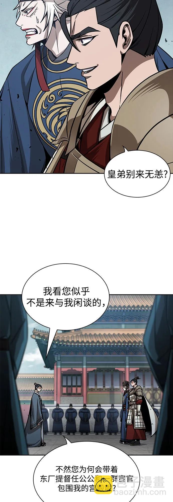某天成爲魔神 - 210. 第72章 見招拆招（2）(1/2) - 3