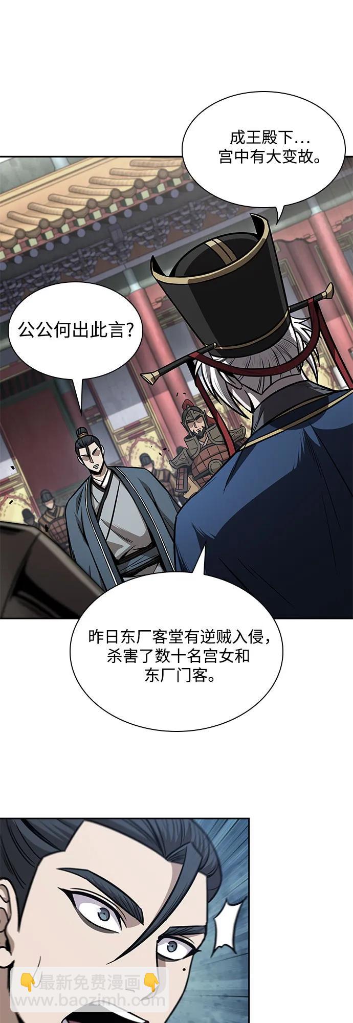 某天成爲魔神 - 210. 第72章 見招拆招（2）(1/2) - 5