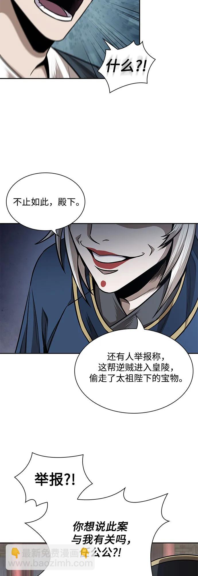 某天成爲魔神 - 210. 第72章 見招拆招（2）(1/2) - 6