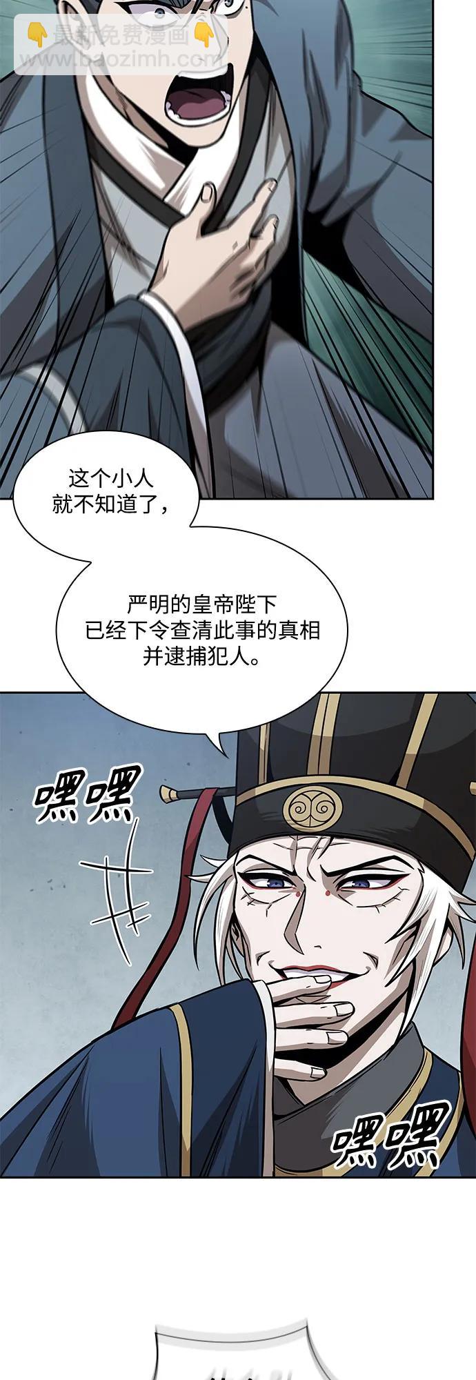 某天成爲魔神 - 210. 第72章 見招拆招（2）(1/2) - 1