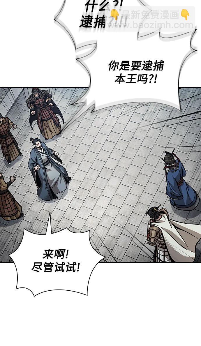 某天成爲魔神 - 210. 第72章 見招拆招（2）(1/2) - 2