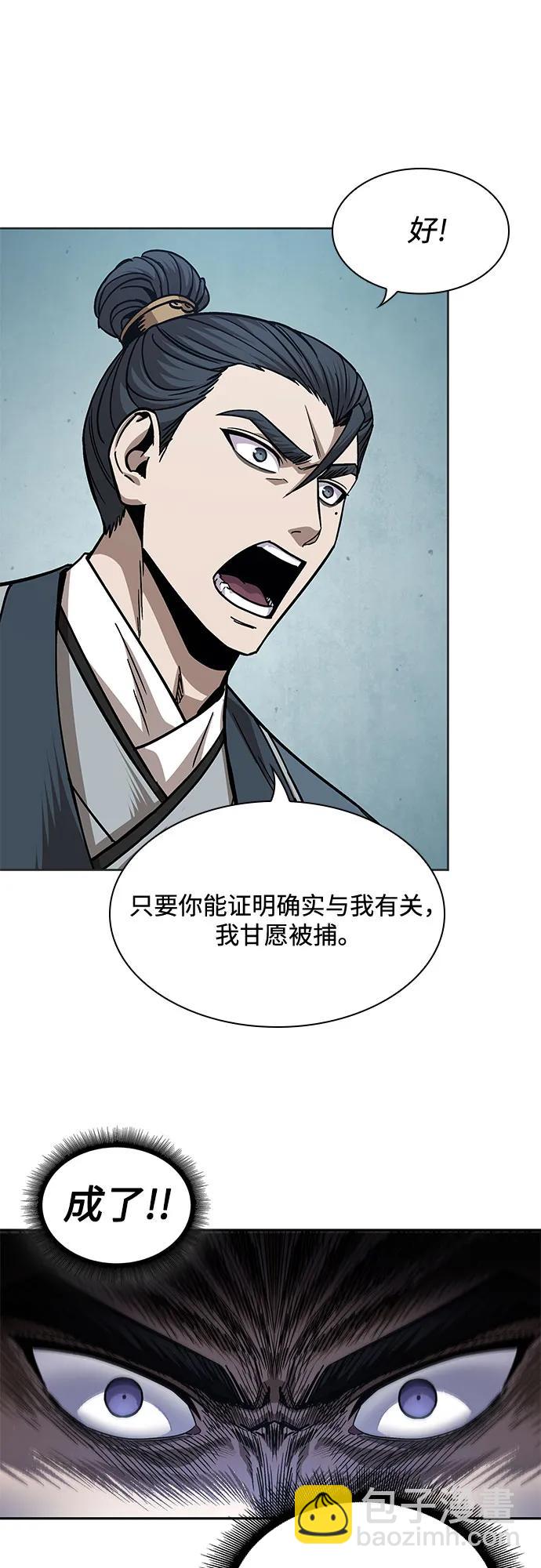某天成爲魔神 - 210. 第72章 見招拆招（2）(1/2) - 7