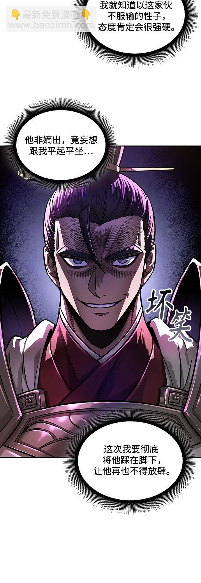 某天成爲魔神 - 210. 第72章 見招拆招（2）(1/2) - 8