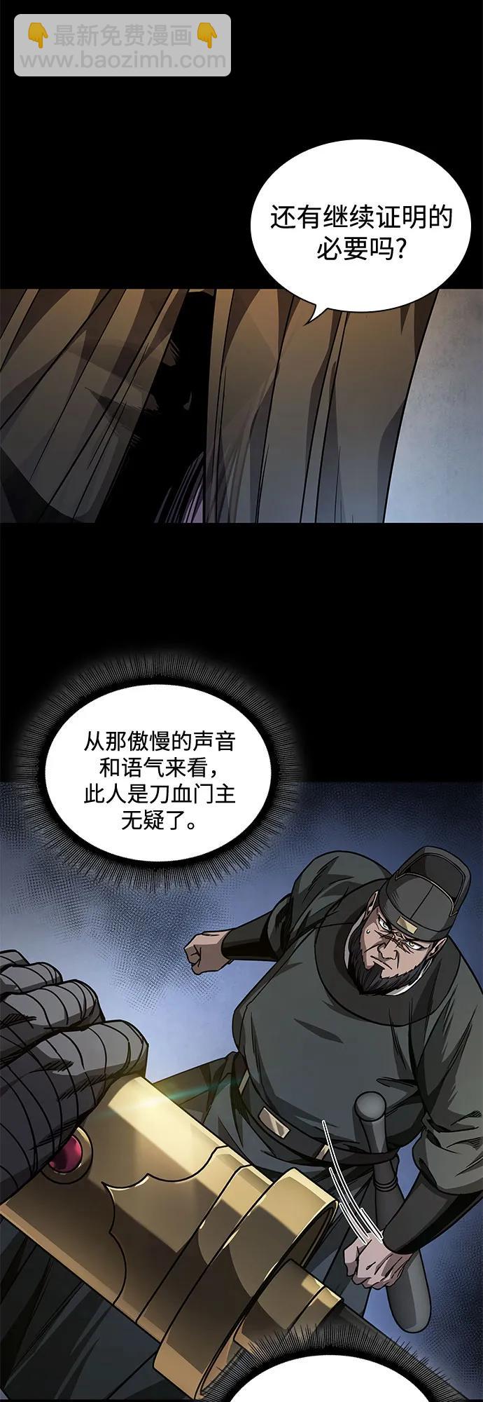 某天成爲魔神 - 212. 第72章 見招拆招（4）(1/2) - 6