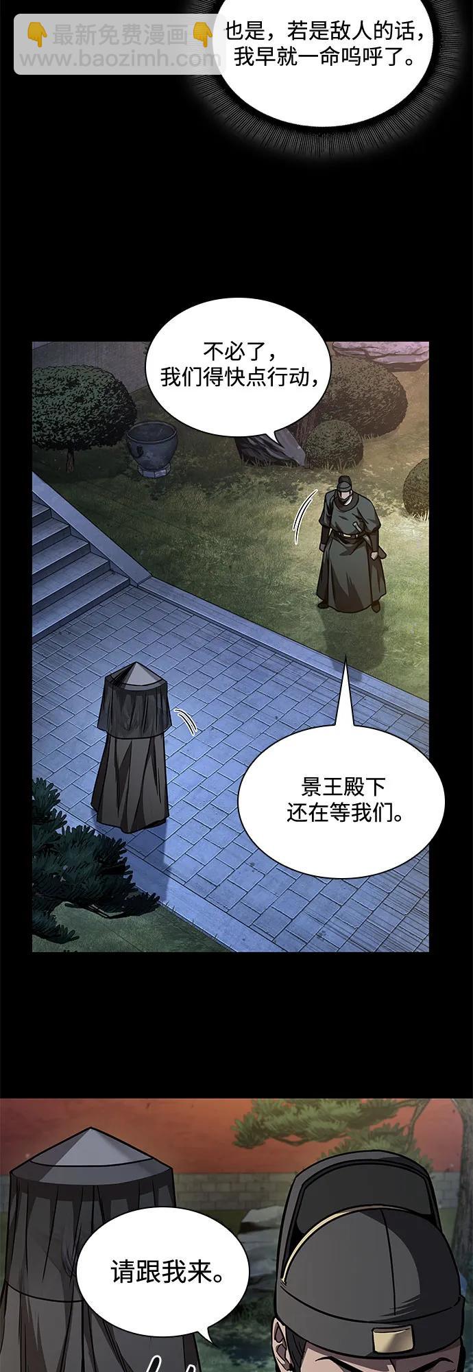 某天成爲魔神 - 212. 第72章 見招拆招（4）(1/2) - 7