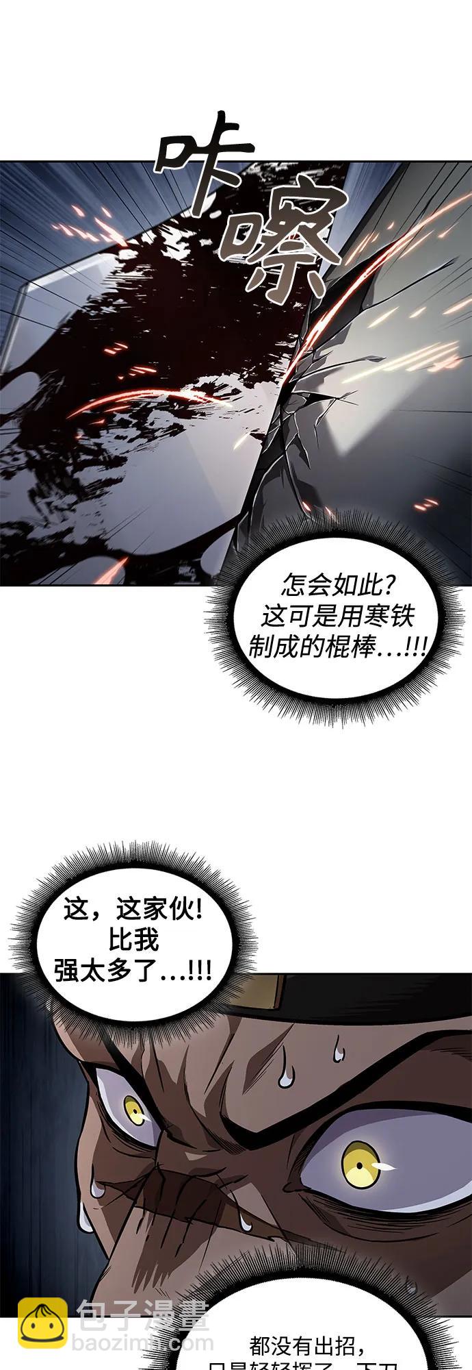 某天成爲魔神 - 212. 第72章 見招拆招（4）(1/2) - 4