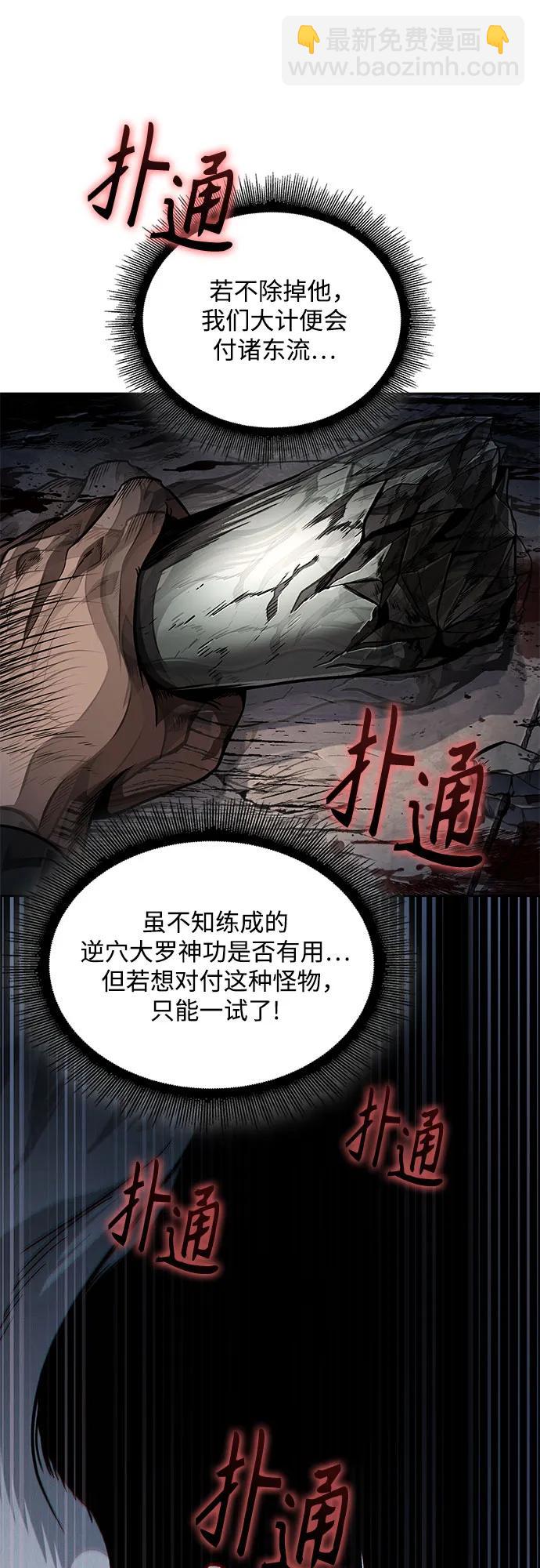 某天成爲魔神 - 212. 第72章 見招拆招（4）(1/2) - 7