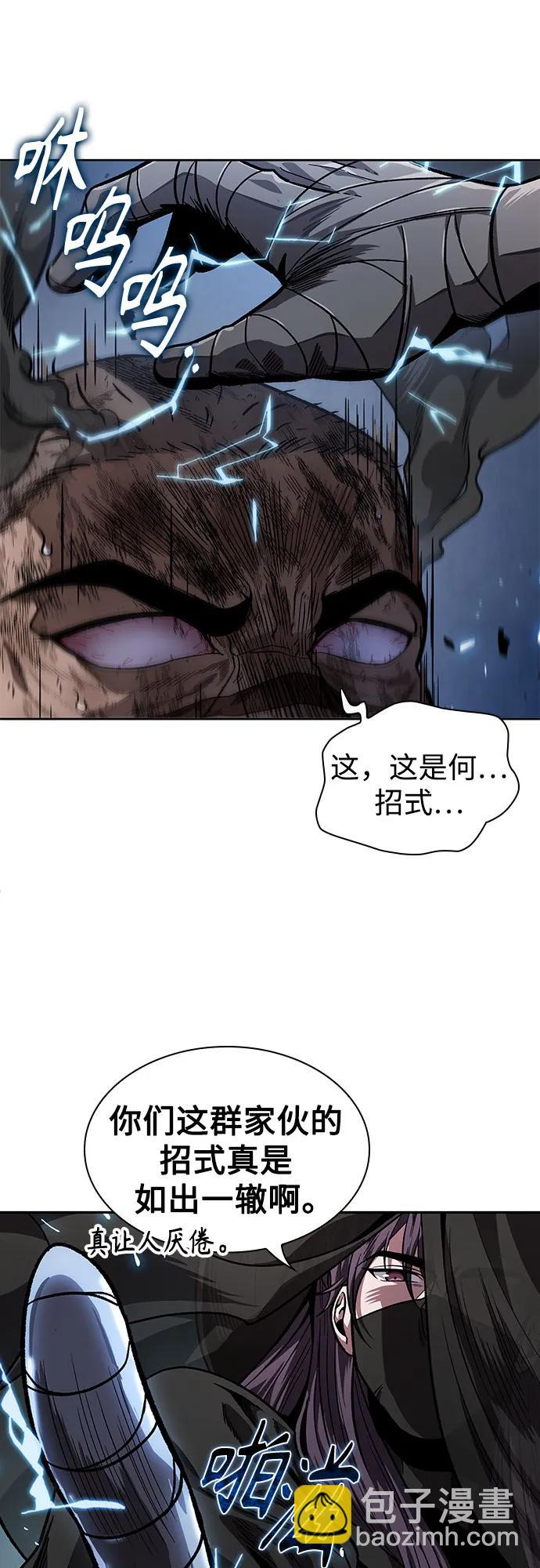 某天成爲魔神 - 212. 第72章 見招拆招（4）(1/2) - 3