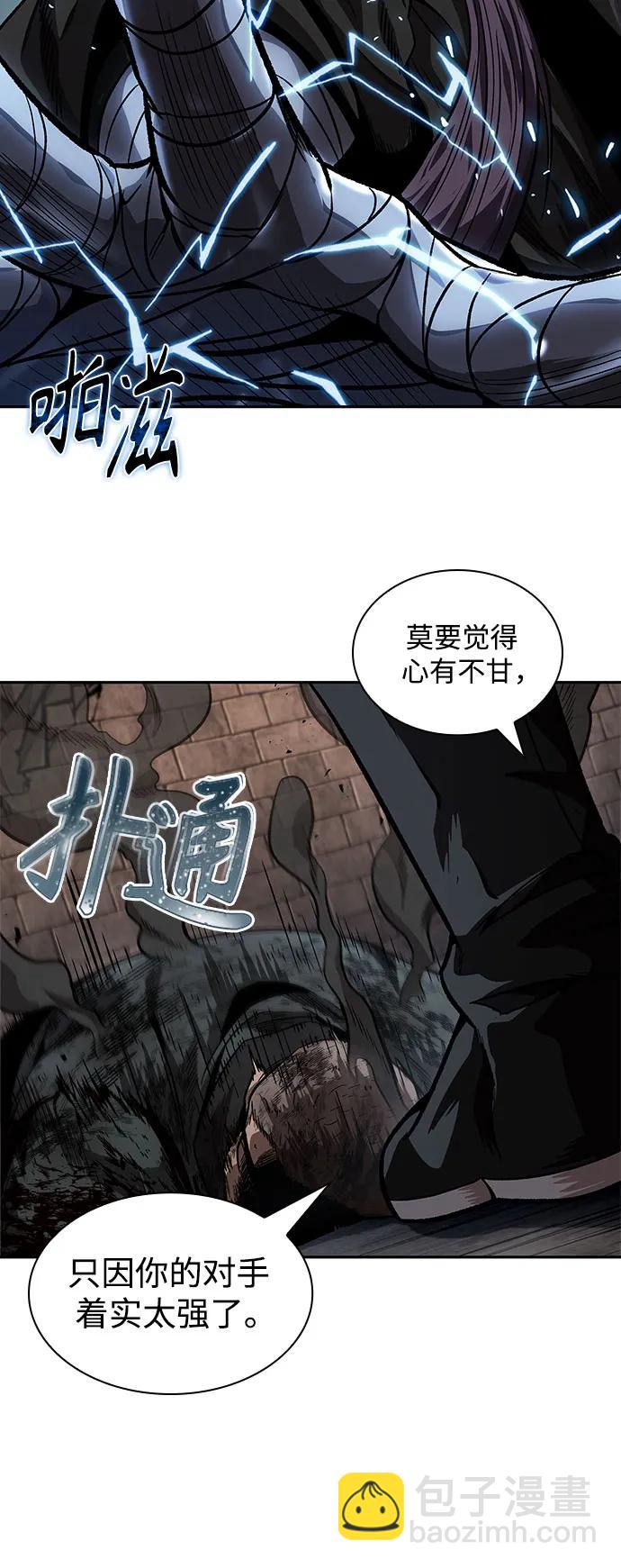 某天成爲魔神 - 212. 第72章 見招拆招（4）(1/2) - 4