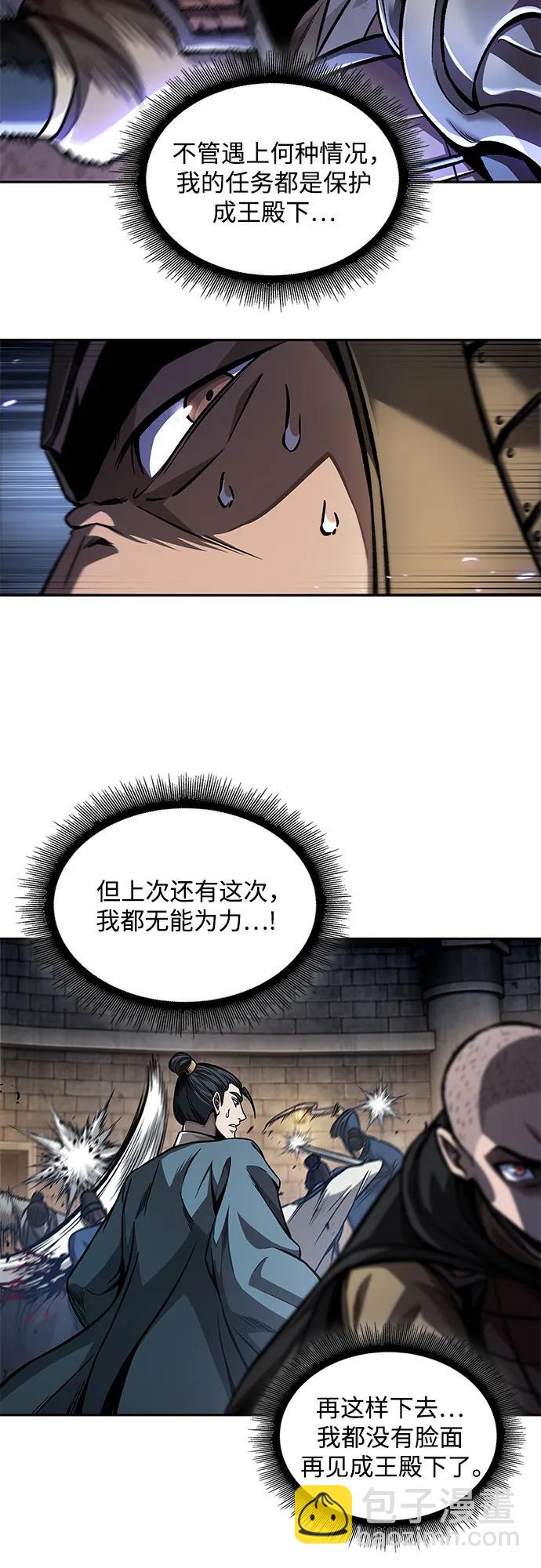 某天成爲魔神 - 212. 第72章 見招拆招（4）(1/2) - 2