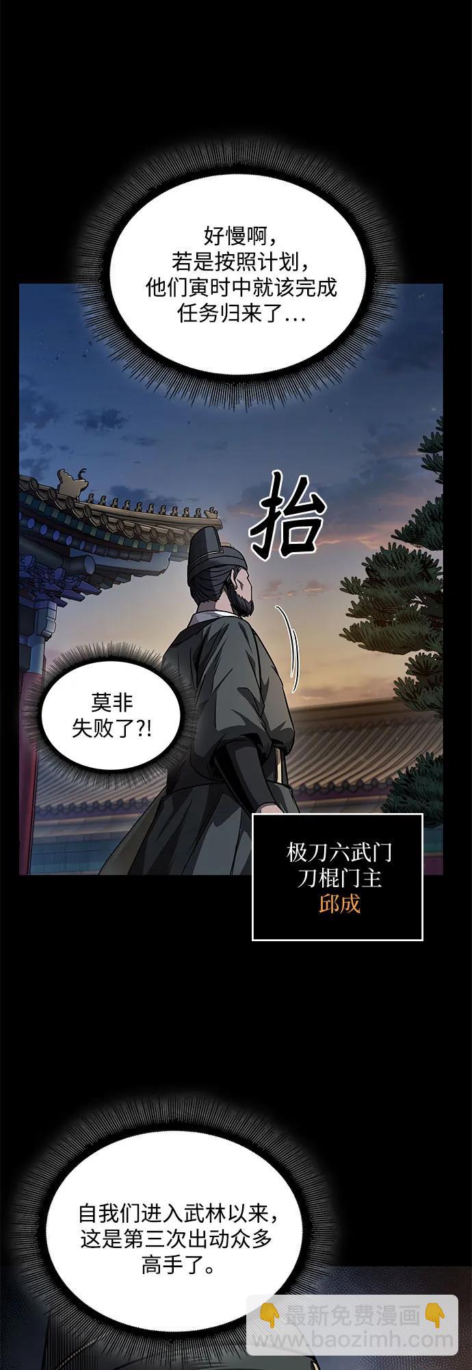 某天成爲魔神 - 212. 第72章 見招拆招（4）(1/2) - 8
