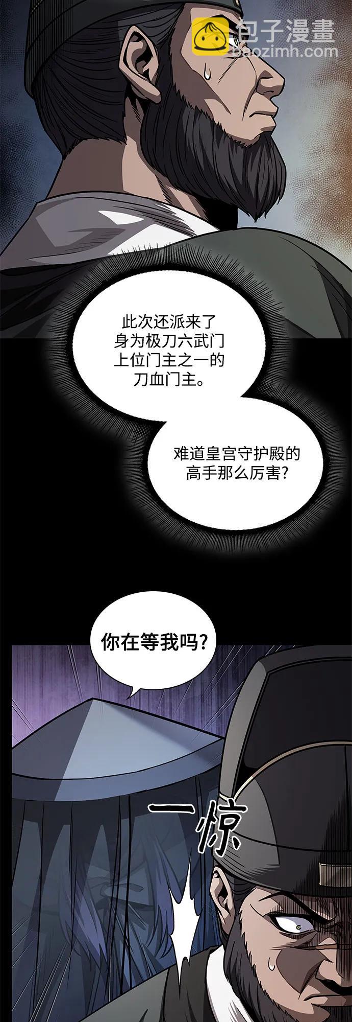 某天成爲魔神 - 212. 第72章 見招拆招（4）(1/2) - 1