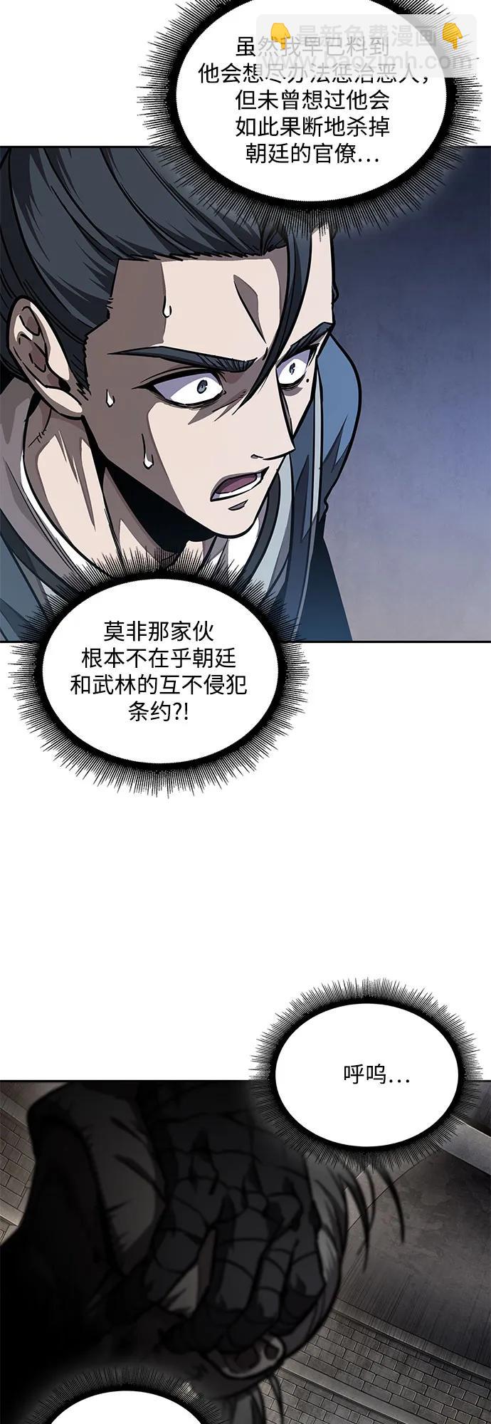 某天成爲魔神 - 214. 第73章.皇帝的隨身護衛(2)(1/2) - 3