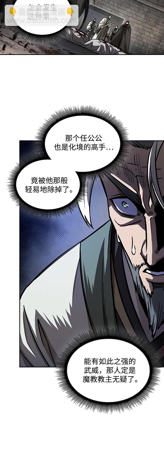 某天成爲魔神 - 214. 第73章.皇帝的隨身護衛(2)(1/2) - 4