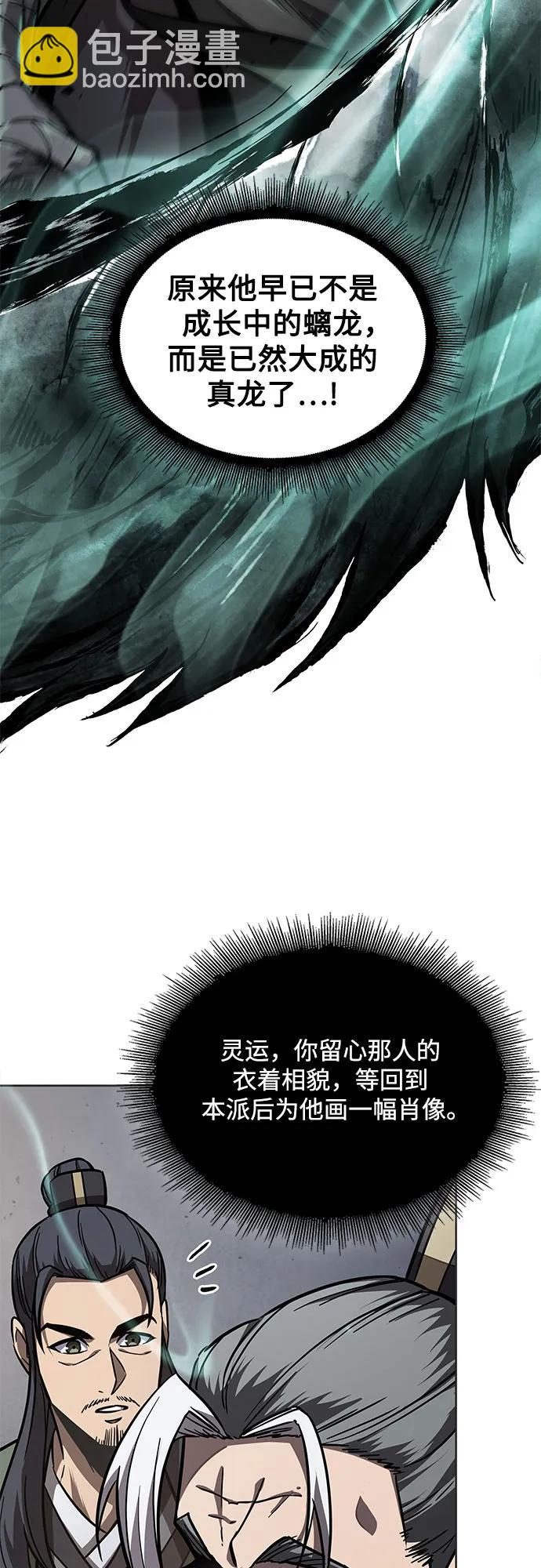 某天成爲魔神 - 214. 第73章.皇帝的隨身護衛(2)(1/2) - 7
