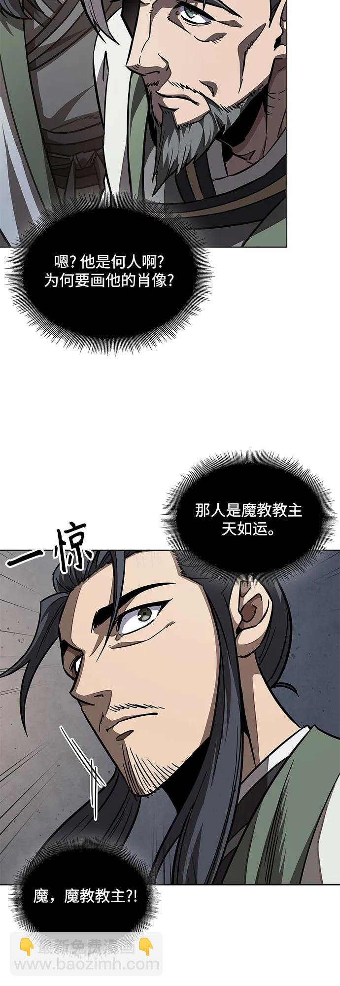 某天成爲魔神 - 214. 第73章.皇帝的隨身護衛(2)(1/2) - 8