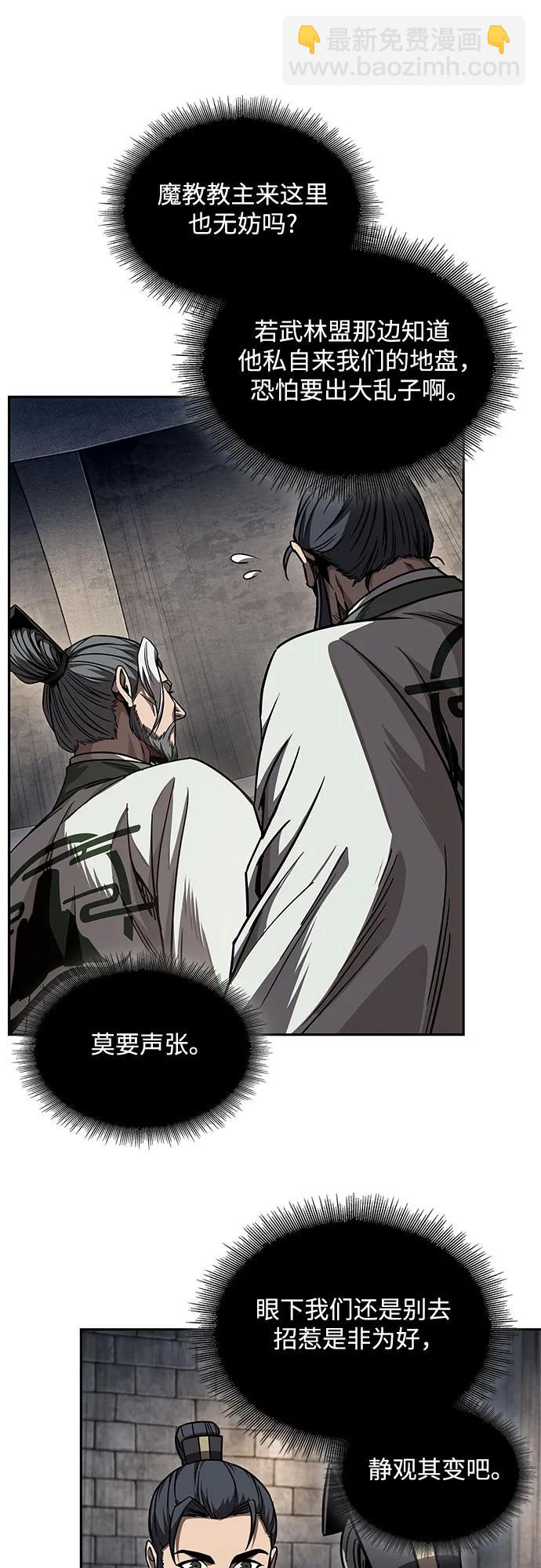 某天成爲魔神 - 214. 第73章.皇帝的隨身護衛(2)(1/2) - 2