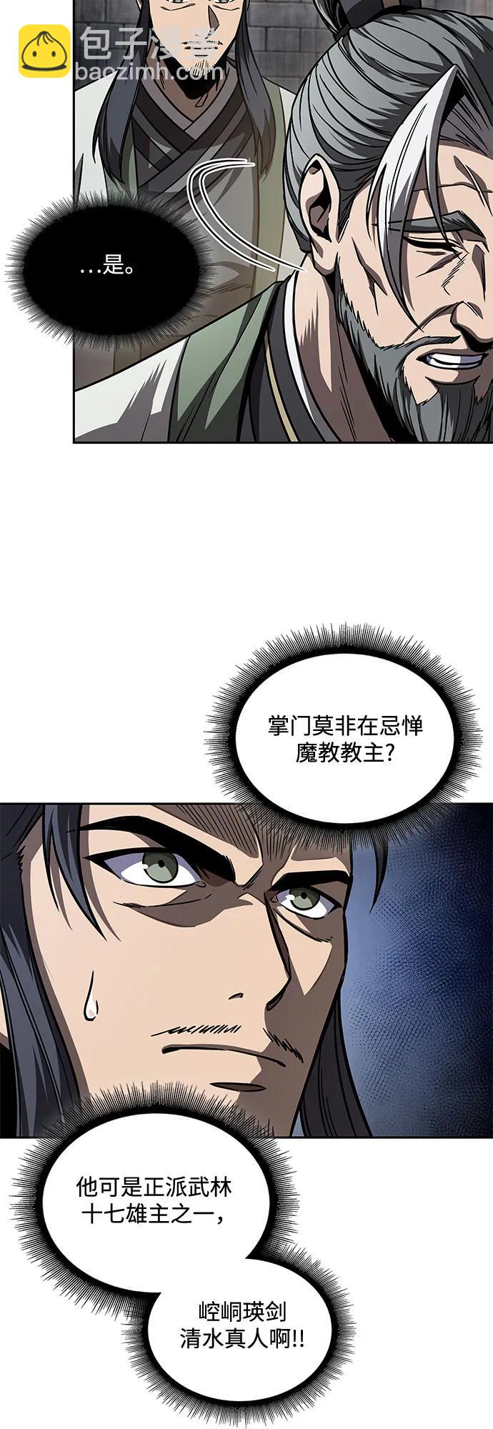 某天成爲魔神 - 214. 第73章.皇帝的隨身護衛(2)(1/2) - 3