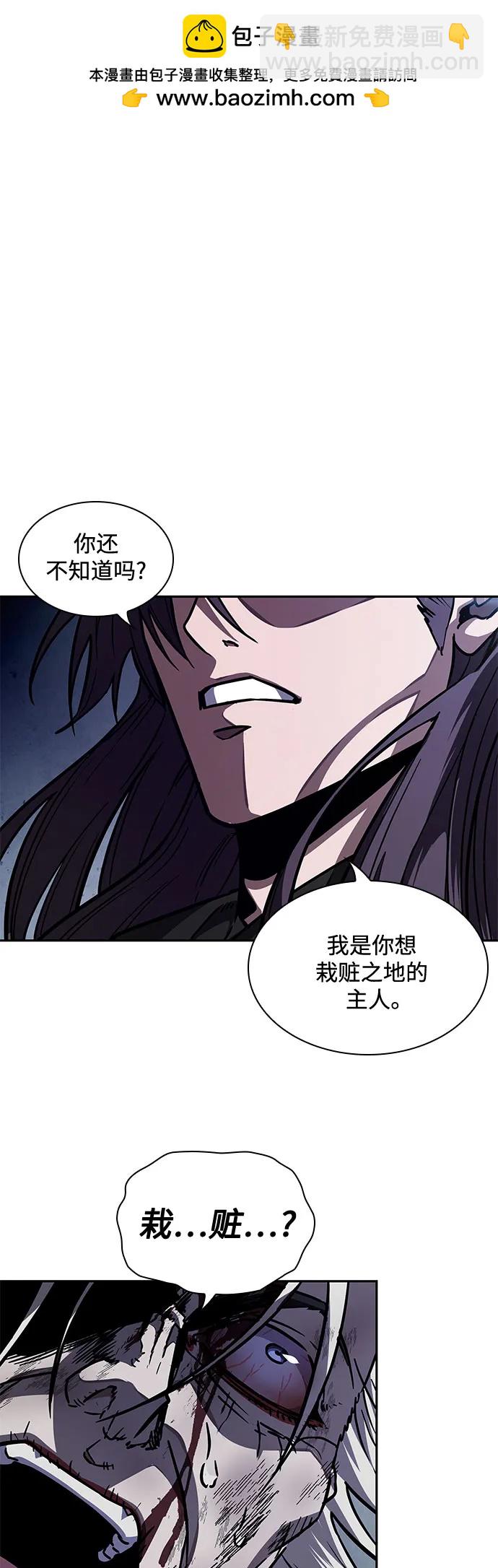 某天成爲魔神 - 214. 第73章.皇帝的隨身護衛(2)(1/2) - 2