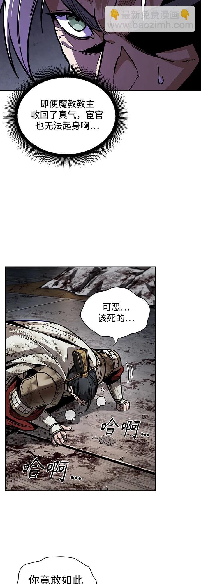 某天成爲魔神 - 214. 第73章.皇帝的隨身護衛(2)(1/2) - 6