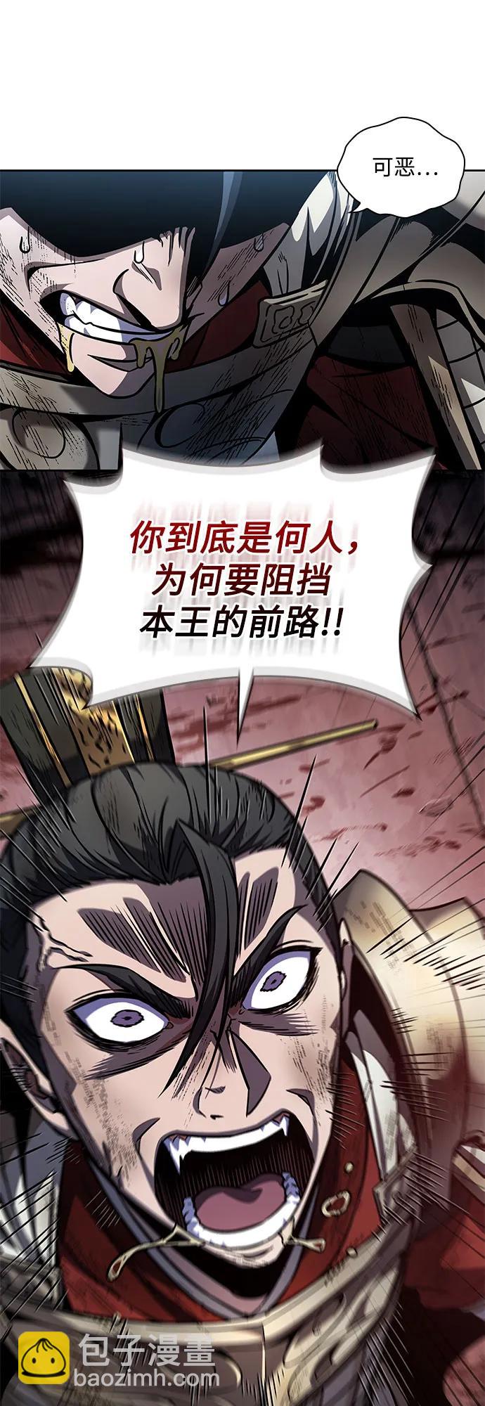某天成爲魔神 - 214. 第73章.皇帝的隨身護衛(2)(1/2) - 3