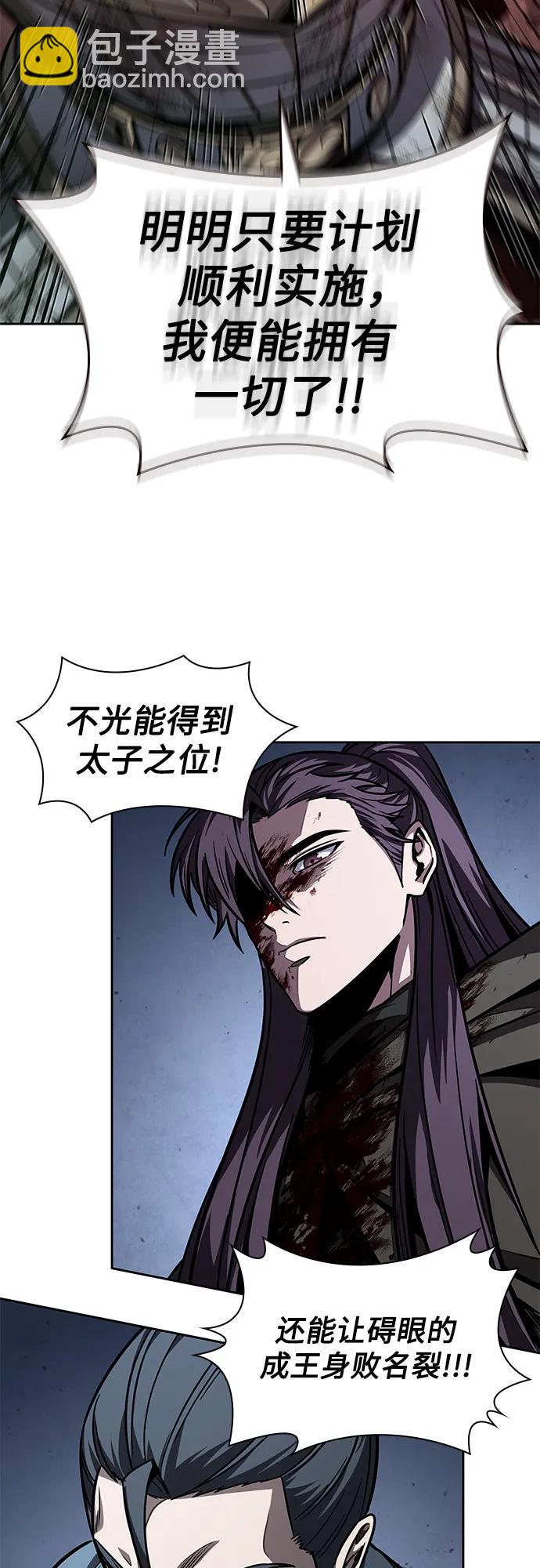 某天成爲魔神 - 214. 第73章.皇帝的隨身護衛(2)(1/2) - 4