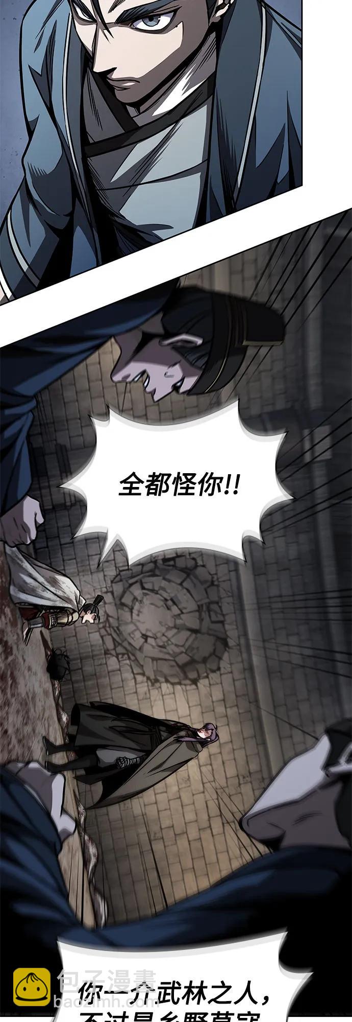 某天成爲魔神 - 214. 第73章.皇帝的隨身護衛(2)(1/2) - 5