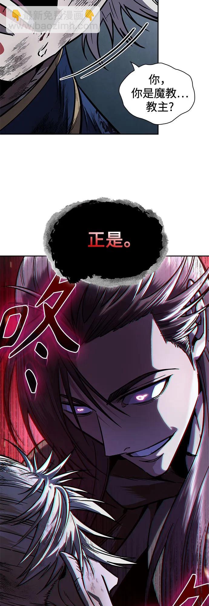某天成爲魔神 - 214. 第73章.皇帝的隨身護衛(2)(1/2) - 3