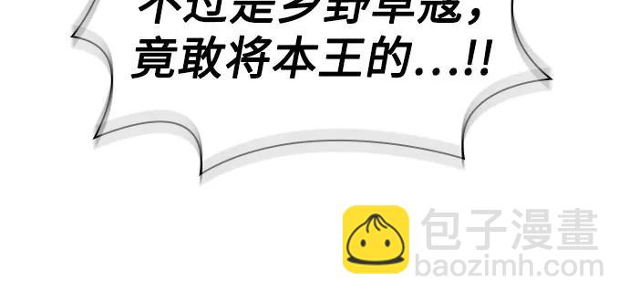 某天成爲魔神 - 214. 第73章.皇帝的隨身護衛(2)(1/2) - 6