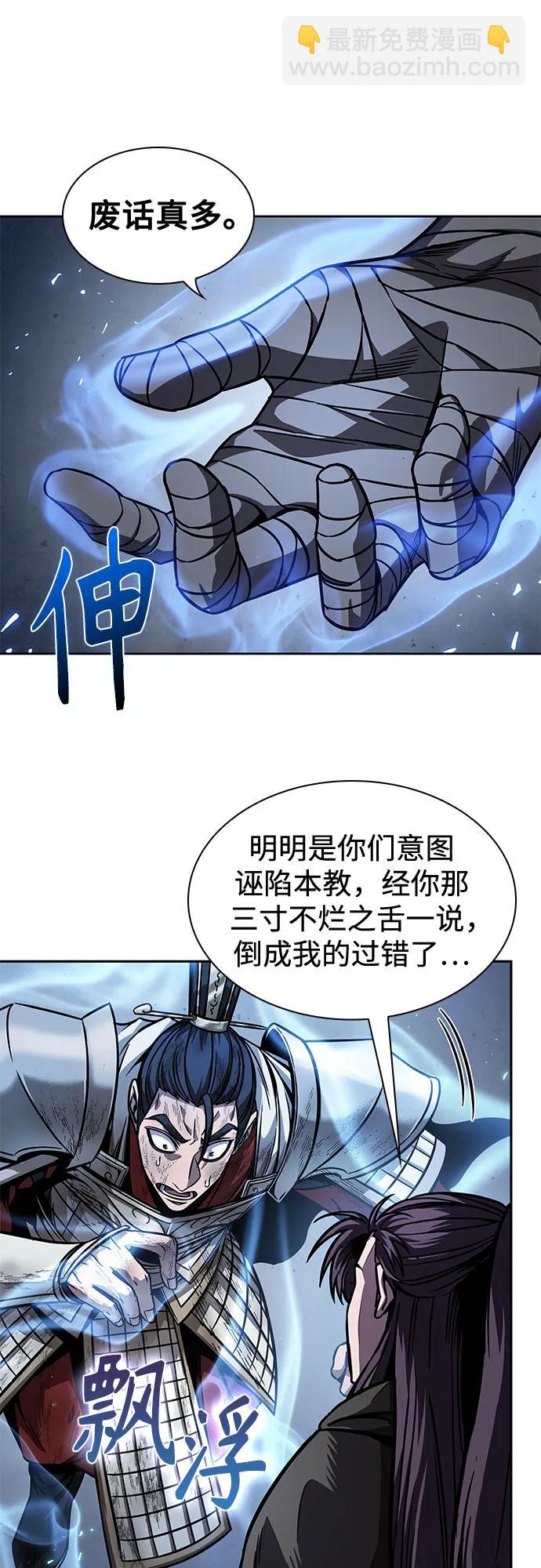 某天成爲魔神 - 214. 第73章.皇帝的隨身護衛(2)(1/2) - 7