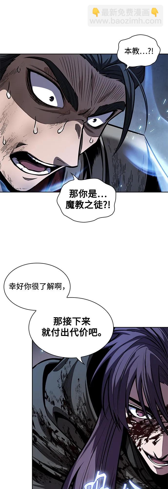 某天成爲魔神 - 214. 第73章.皇帝的隨身護衛(2)(1/2) - 1