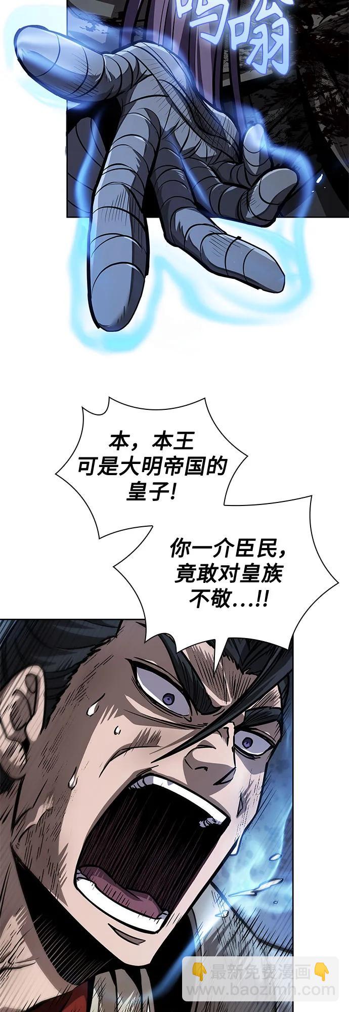 某天成爲魔神 - 214. 第73章.皇帝的隨身護衛(2)(1/2) - 2