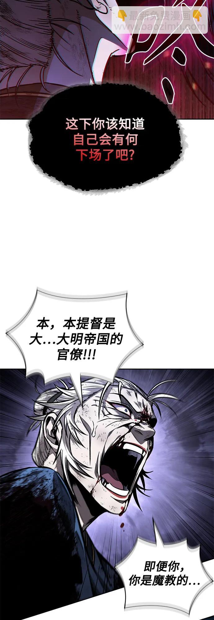某天成爲魔神 - 214. 第73章.皇帝的隨身護衛(2)(1/2) - 4