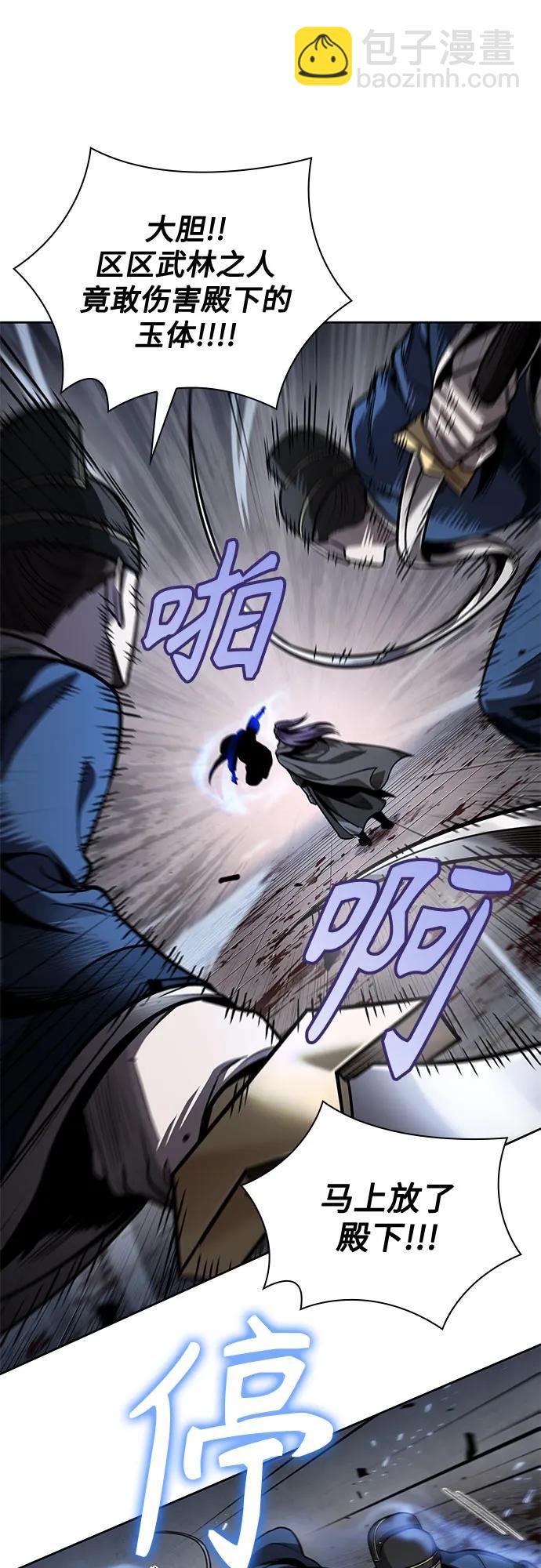 某天成爲魔神 - 214. 第73章.皇帝的隨身護衛(2)(1/2) - 8