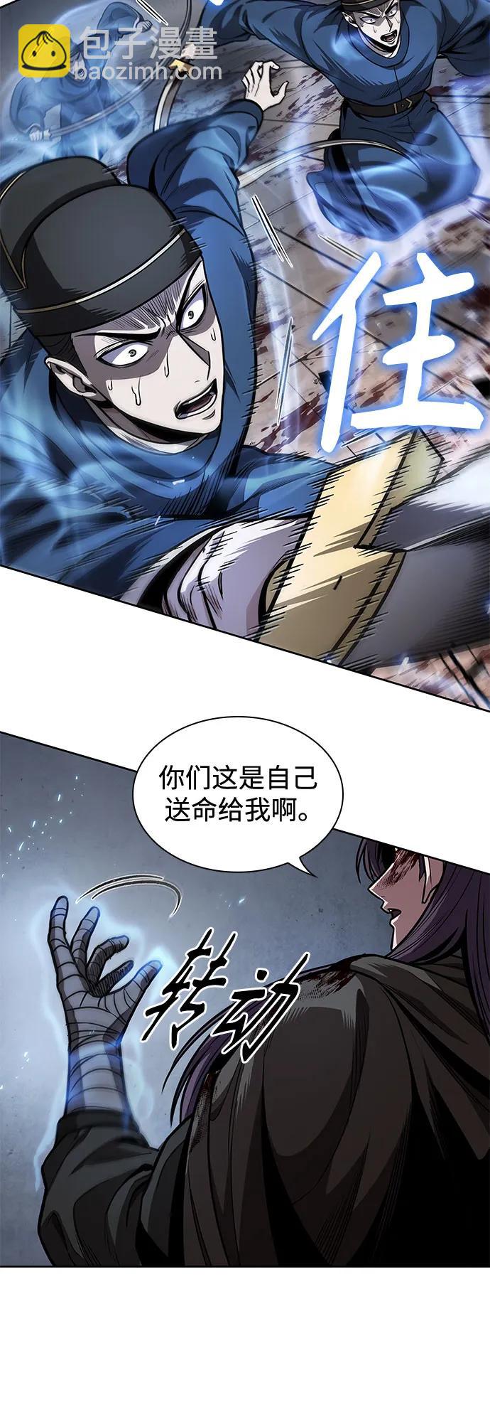 某天成爲魔神 - 214. 第73章.皇帝的隨身護衛(2)(1/2) - 1