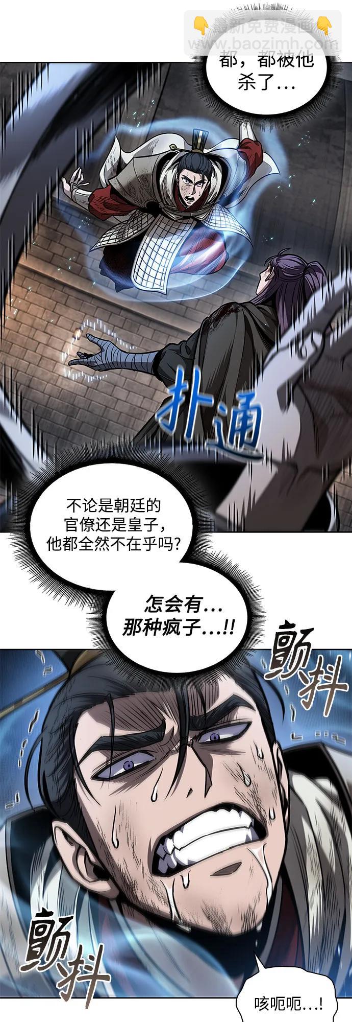 某天成爲魔神 - 214. 第73章.皇帝的隨身護衛(2)(1/2) - 4