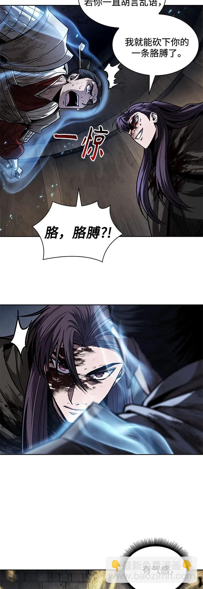 某天成爲魔神 - 214. 第73章.皇帝的隨身護衛(2)(1/2) - 7