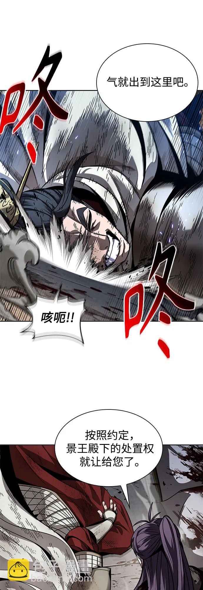 某天成爲魔神 - 214. 第73章.皇帝的隨身護衛(2)(1/2) - 1